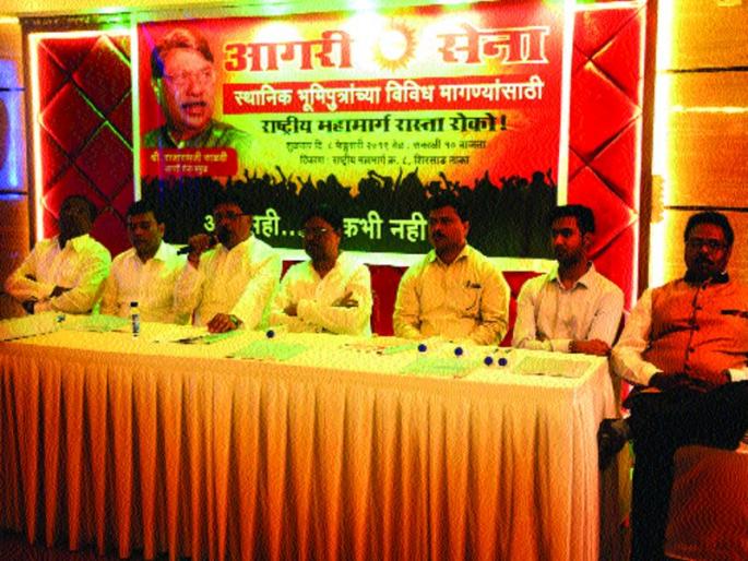 ... then protest against Agarisene's Palghar's development projects, stop the way to Sirsadnaka | ...तर आगरीसेनेचा पालघरच्या विकास प्रकल्पांना विरोध, शिरसाडनाक्यावर उद्या रास्ता रोको ... then protest against Agarisene's Palghar's development projects, stop the way to Sirsadnaka | ...तर आगरीसेनेचा पालघरच्या विकास प्रकल्पांना विरोध, शिरसाडनाक्यावर उद्या रास्ता रोको