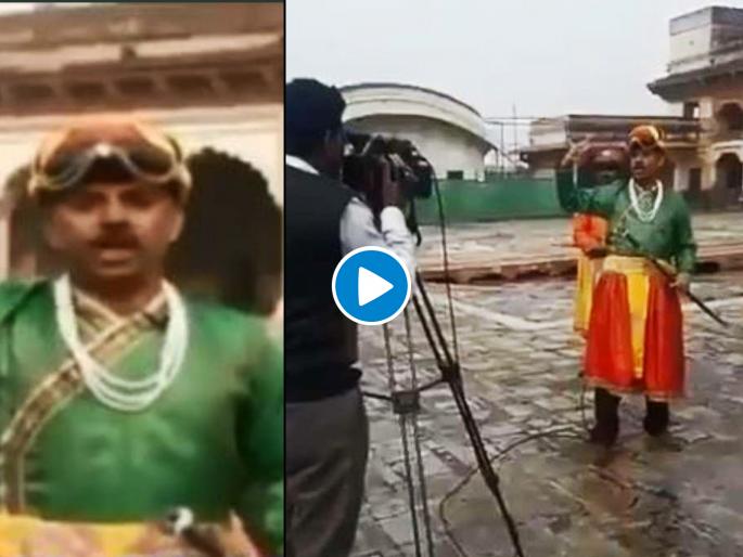 Video : Pakistan journalist Amin Hafeez emperor avatar while reporting goes viral | राजाचे कपडे घालून अन् तलवार घेऊन पाकिस्तानच्या पत्रकाराचं रिपोर्टिंग, व्हिडीओ व्हायरल Video : Pakistan journalist Amin Hafeez emperor avatar while reporting goes viral | राजाचे कपडे घालून अन् तलवार घेऊन पाकिस्तानच्या पत्रकाराचं रिपोर्टिंग, व्हिडीओ व्हायरल