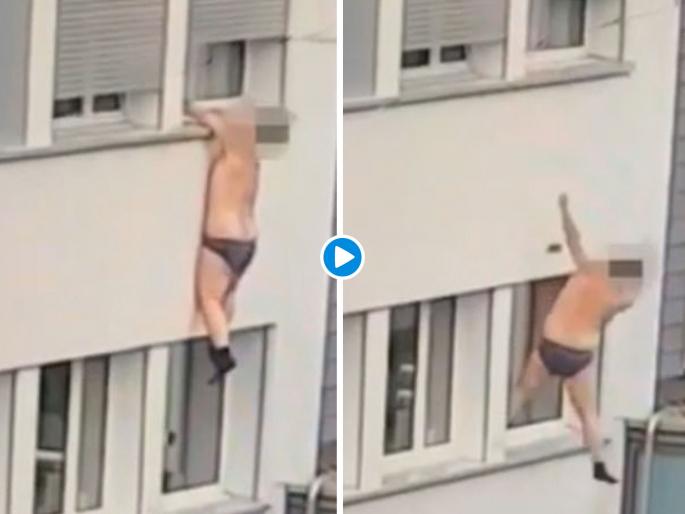 Video : A man who wearing underpants socks and dangles second floor window losing grip | Video : पती लवकर आला घरी अन् अर्धनग्न बॉयफ्रेंड खिडकीतून २० फूट खाली Video : A man who wearing underpants socks and dangles second floor window losing grip | Video : पती लवकर आला घरी अन् अर्धनग्न बॉयफ्रेंड खिडकीतून २० फूट खाली