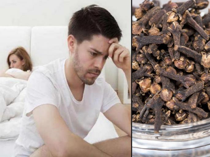 Sex life: Clove increase men sexual health | लैंगिक जीवन : शीघ्रपतनासोबत वेगवेगळ्या समस्यांचं समाधान करेल लवंग! Sex life: Clove increase men sexual health | लैंगिक जीवन : शीघ्रपतनासोबत वेगवेगळ्या समस्यांचं समाधान करेल लवंग!