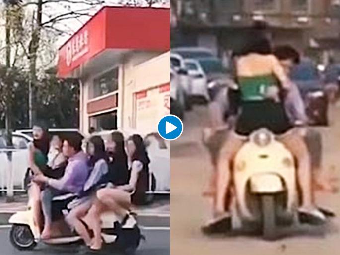 VIDEO: man with 5 women on bike in china video viral api | VIDEO : कोरोनाला न घाबरता डबल-ट्रिपल सीट नाही तर 5 तरूणींना एकाच गाडीवर नेत होता अन्... VIDEO: man with 5 women on bike in china video viral api | VIDEO : कोरोनाला न घाबरता डबल-ट्रिपल सीट नाही तर 5 तरूणींना एकाच गाडीवर नेत होता अन्...