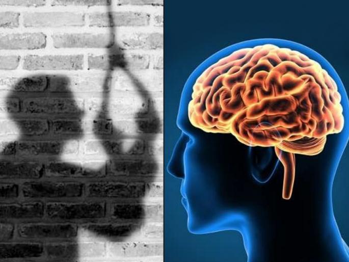 Study says brain play crucial role in suicide risk, know how? | आत्महत्येवेळी व्यक्तीच्या मेंदूमध्ये नेमकं काय सुरू असतं? रिसर्चमधून खुलासा.... Study says brain play crucial role in suicide risk, know how? | आत्महत्येवेळी व्यक्तीच्या मेंदूमध्ये नेमकं काय सुरू असतं? रिसर्चमधून खुलासा....