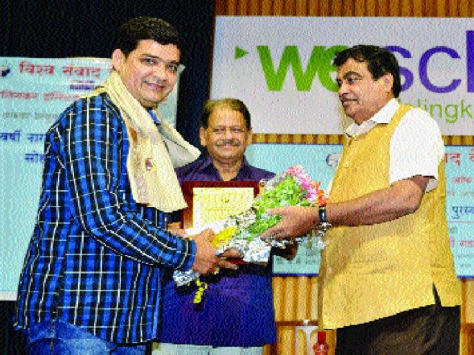 Democracy survive in India due to journalists - Nitin Gadkari | पत्रकारांमुळे देशात लोकशाही टिकून - नितीन गडकरी  Democracy survive in India due to journalists - Nitin Gadkari | पत्रकारांमुळे देशात लोकशाही टिकून - नितीन गडकरी