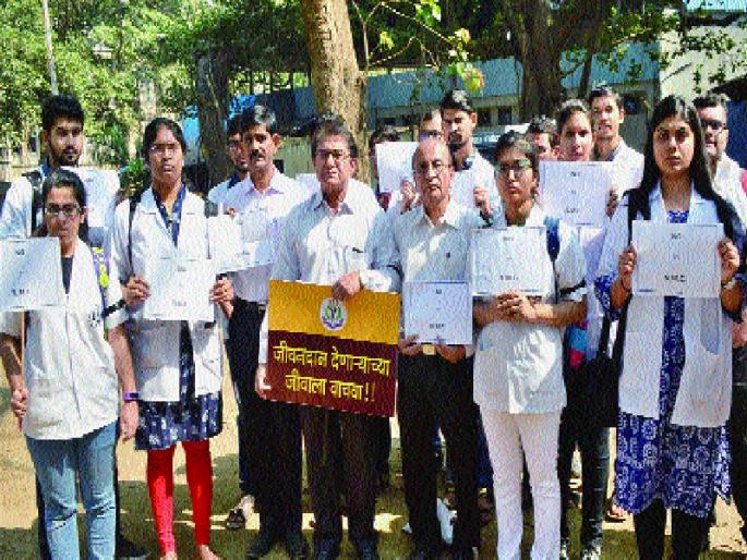  Doctor's strike does not hurt the patient, 40 thousand doctor's strike in the state | डॉक्टरांच्या संपाचा रुग्णसेवेला फटका नाही, राज्यातील ४० हजार डॉक्टर संपावर