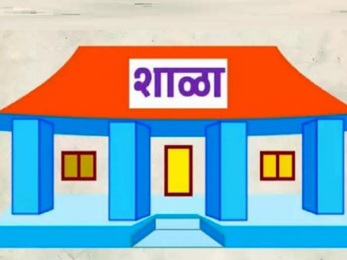 28 schools of ZP within municipal boundaries; after ten-twelve years, the process of transfer is still incomplete | जिपच्या २८ शाळाा नगरपंचायतींच्या हद्दीत; हस्तांतरणाची प्रक्रिया रखडली 28 schools of ZP within municipal boundaries; after ten-twelve years, the process of transfer is still incomplete | जिपच्या २८ शाळाा नगरपंचायतींच्या हद्दीत; हस्तांतरणाची प्रक्रिया रखडली