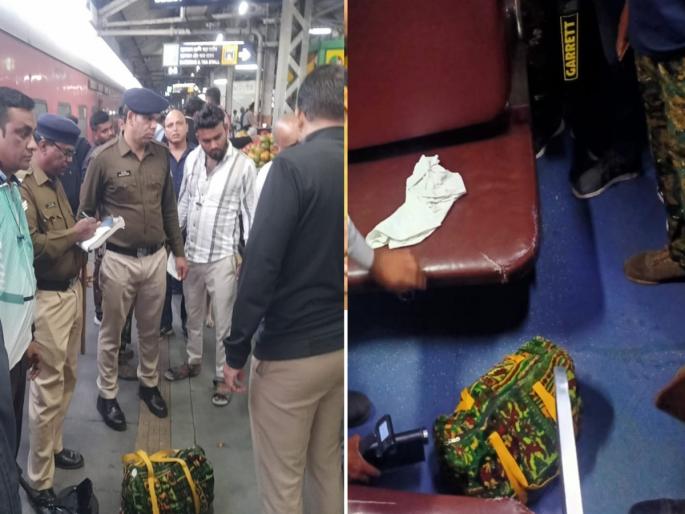 The lives of passengers in Dakshin Express are in fear due to the suspicion of explosives | स्फोटकांच्या संशयाने दक्षिण एक्सप्रेसमधील प्रवाशांचा जीव दहशतीत The lives of passengers in Dakshin Express are in fear due to the suspicion of explosives | स्फोटकांच्या संशयाने दक्षिण एक्सप्रेसमधील प्रवाशांचा जीव दहशतीत