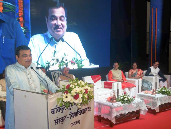 Sanskrit is not the monopoly of any one, it is the language of India says Nitin Gadkari | संस्कृत ही कुण्या एकाची मक्तेदारी नाही, ती देशाची भाषा - नितीन गडकरी Sanskrit is not the monopoly of any one, it is the language of India says Nitin Gadkari | संस्कृत ही कुण्या एकाची मक्तेदारी नाही, ती देशाची भाषा - नितीन गडकरी