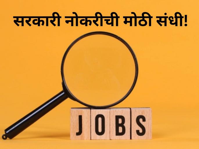 NHIDCL Recruitment 2025: Apply online for 34 vacancies | NHIDCL: एनएचआयडीसीएलमध्ये नोकरी, 'या' पदांसाठी भरती; १ लाख ५० हजारांपर्यंत पगार! NHIDCL Recruitment 2025: Apply online for 34 vacancies | NHIDCL: एनएचआयडीसीएलमध्ये नोकरी, 'या' पदांसाठी भरती; १ लाख ५० हजारांपर्यंत पगार!