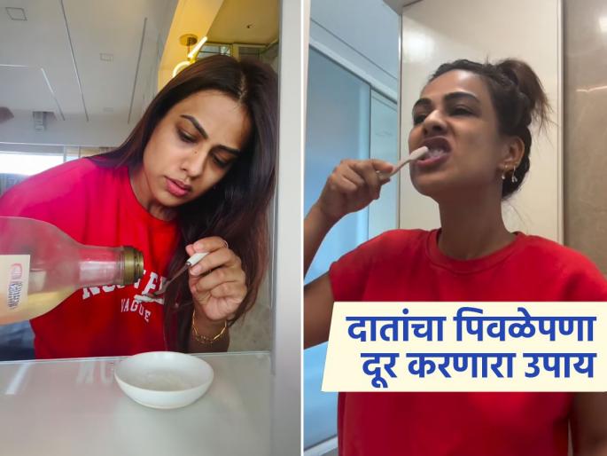 Nia Sharma shares home remedies for yellow teeth | बेकिंग सोडा आणि लिंबानं दात घासण्याचा अभिनेत्री निया शर्मानं सांगितलेला उपाय सुरक्षित आहे का?