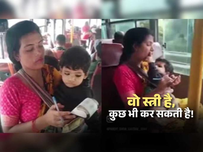 up roadways woman conductor nidhi viral video | कर्तव्यनिष्ठेला सलाम! कुशीत बाळ अन् हातात मशीन... आई करतेय कंडक्टरचं काम; 'ती'चा संघर्ष