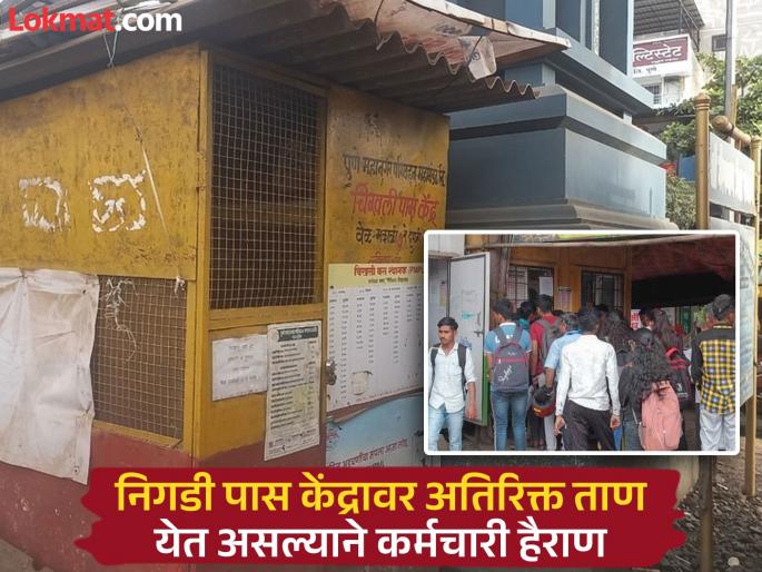 Other pass centers in Chikhali and other areas closed; students, senior citizens in distress | चिखलीसह परिसरात अन्य पास केंद्र बंद;विद्यार्थी, ज्येष्ठ नागरिकांचे हाल Other pass centers in Chikhali and other areas closed; students, senior citizens in distress | चिखलीसह परिसरात अन्य पास केंद्र बंद;विद्यार्थी, ज्येष्ठ नागरिकांचे हाल