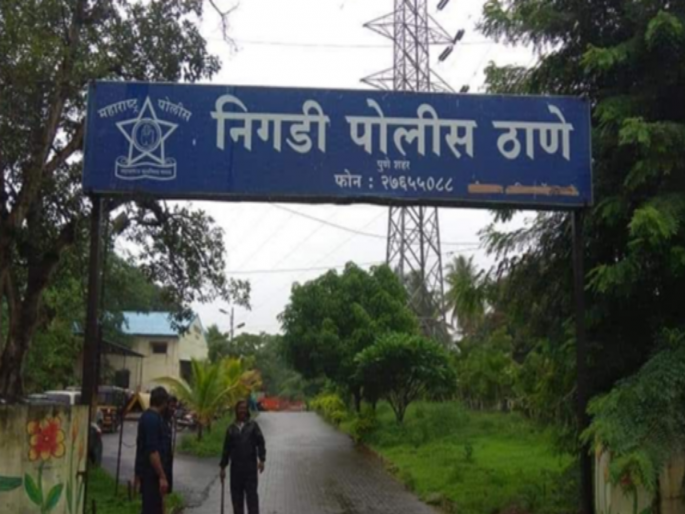 Burglary just behind Nigdi Police Station The police found out too late | निगडी पोलीस ठाण्याच्या पाठीमागेच घरफोडी; पोलिसांना उशिरा कळाले Burglary just behind Nigdi Police Station The police found out too late | निगडी पोलीस ठाण्याच्या पाठीमागेच घरफोडी; पोलिसांना उशिरा कळाले