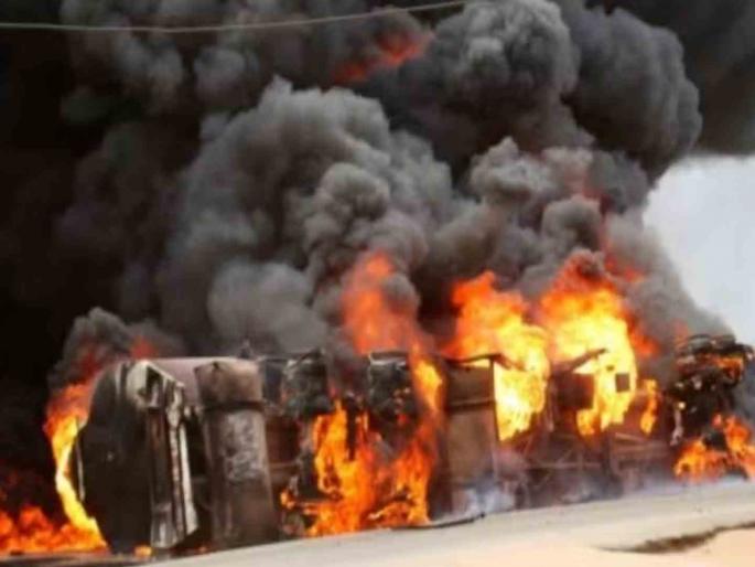 A petrol tanker exploded in Nigeria, died 94 people | भयंकर घटना! टँकर पलटला, पेट्रोल गोळा करण्यासाठी लोकांनी केली गर्दी, तेवढ्यात झाला मोठा स्फोट, ९४ जणांचा मृत्यू A petrol tanker exploded in Nigeria, died 94 people | भयंकर घटना! टँकर पलटला, पेट्रोल गोळा करण्यासाठी लोकांनी केली गर्दी, तेवढ्यात झाला मोठा स्फोट, ९४ जणांचा मृत्यू