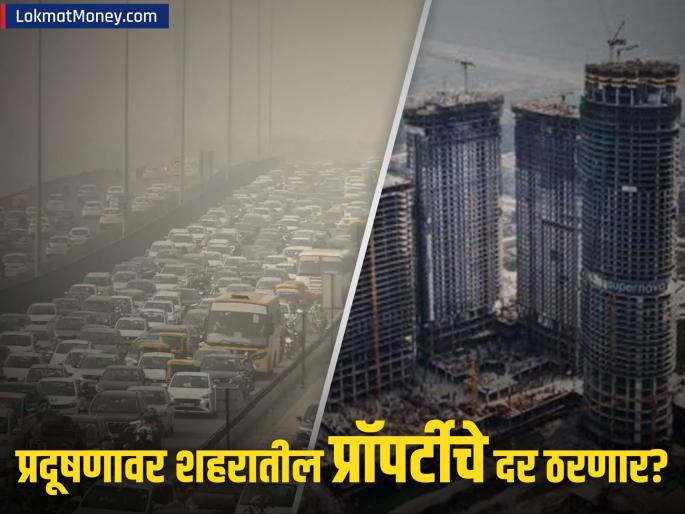 zerodha nithin kamath idea of linking property prices with air water quality to help keep pollution levels low | प्रदूषणाच्या आधारावर शहरातील प्रॉपर्टीचे दर ठरणार? उद्योगपतीच्या वक्तव्याने भुवया उंचावल्या