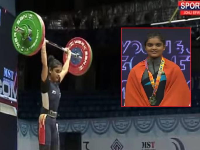 Nikita Kamlakar silver medal in Asian Youth Weightlifting Championship | आशियाई युथ वेटलिफ्टिंग चॅम्पियनशिप स्पर्धेत कोल्हापूरचा डंका, निकिता कमलाकरला रौप्यपदक Nikita Kamlakar silver medal in Asian Youth Weightlifting Championship | आशियाई युथ वेटलिफ्टिंग चॅम्पियनशिप स्पर्धेत कोल्हापूरचा डंका, निकिता कमलाकरला रौप्यपदक