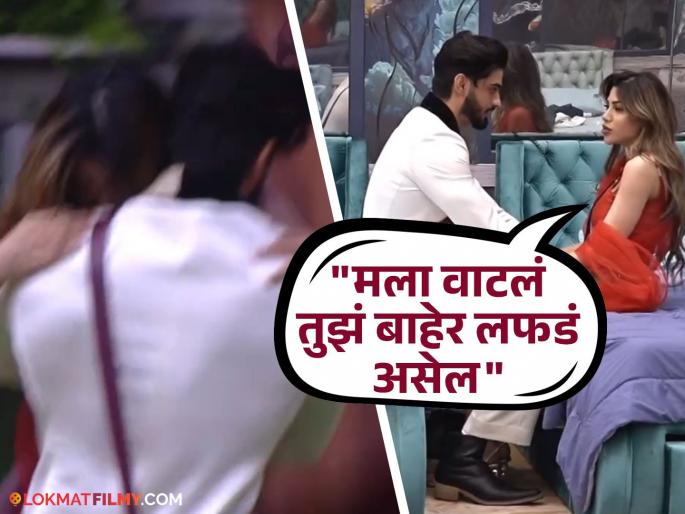 bigg boss marathi 5 arbaaz patel enter in house surprise nikki tamboli video viral | शेवटच्या दिवशी अरबाजची 'बिग बॉस'च्या घरात एन्ट्री; धावत येऊन निक्कीला उचललं, बेडरुममध्ये घेऊन गेला अन्...; सदस्यही पाहतच राहिले bigg boss marathi 5 arbaaz patel enter in house surprise nikki tamboli video viral | शेवटच्या दिवशी अरबाजची 'बिग बॉस'च्या घरात एन्ट्री; धावत येऊन निक्कीला उचललं, बेडरुममध्ये घेऊन गेला अन्...; सदस्यही पाहतच राहिले