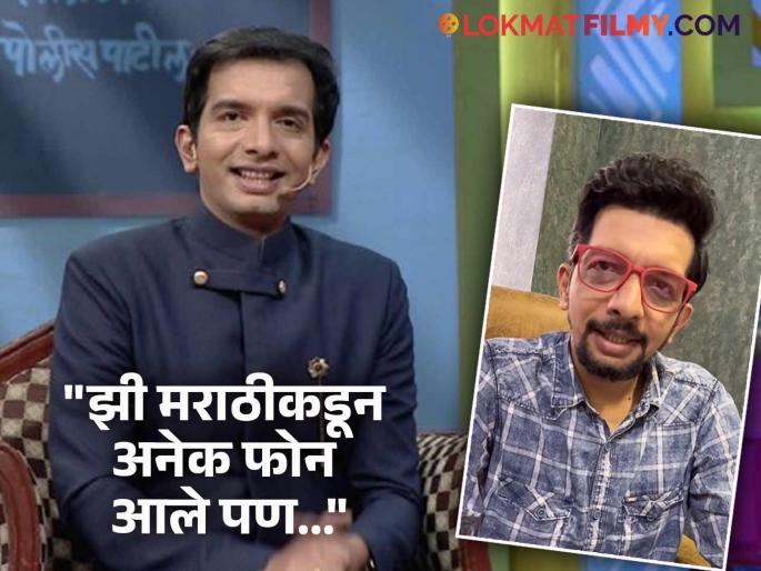 "...so I left 'Chala Hawa Yeu Dya'", Nilesh Sable finally revealed the real reason | "...म्हणून मी 'चला हवा येऊ द्या'मधून बाहेर पडलो", अखेर निलेश साबळेने सांगितलं खरं कारण