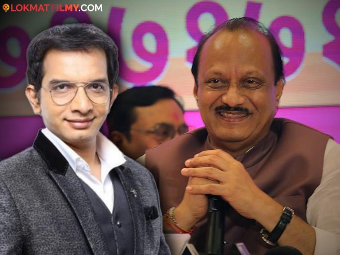 nilesh sable revealed deputy cm ajit pawar wanted that i play his role in his biopic | अजित पवारांच्या बायोपिकमध्ये कोणता अभिनेता भूमिका साकारणार? निलेश साबळे म्हणाला- "त्यांनी सांगितलं की..." nilesh sable revealed deputy cm ajit pawar wanted that i play his role in his biopic | अजित पवारांच्या बायोपिकमध्ये कोणता अभिनेता भूमिका साकारणार? निलेश साबळे म्हणाला- "त्यांनी सांगितलं की..."