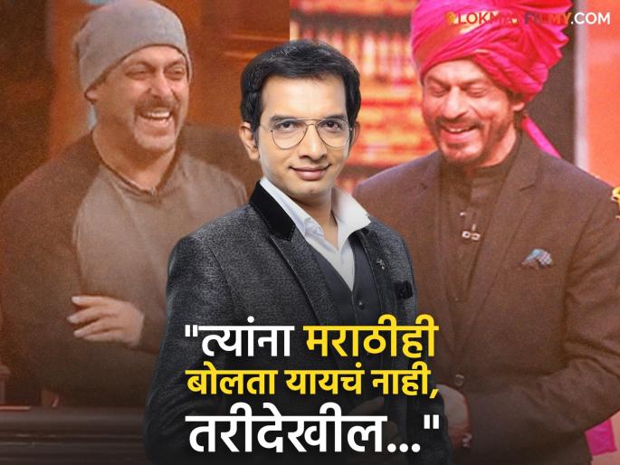nilesh sable talk about chala hawa yeu dya said we did not invite salman khan shah rukh khan in our show | "ना शाहरुख, ना सलमान आम्ही कधीच कोणाला बोलवलं नाही", CHYD बाबत निलेश साबळेने स्पष्टच सांगितलं, म्हणाला- "ते स्वत: हूनच..." nilesh sable talk about chala hawa yeu dya said we did not invite salman khan shah rukh khan in our show | "ना शाहरुख, ना सलमान आम्ही कधीच कोणाला बोलवलं नाही", CHYD बाबत निलेश साबळेने स्पष्टच सांगितलं, म्हणाला- "ते स्वत: हूनच..."