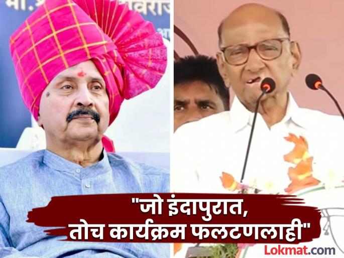 Ramraje Nimbalkar's ncp joining date decided? Sharad Pawar's big statement in Indapur | रामराजे निंबाळकरांच्या पक्षप्रवेशाची तारीख ठरली? शरद पवारांचं इंदापुरात मोठं विधान Ramraje Nimbalkar's ncp joining date decided? Sharad Pawar's big statement in Indapur | रामराजे निंबाळकरांच्या पक्षप्रवेशाची तारीख ठरली? शरद पवारांचं इंदापुरात मोठं विधान