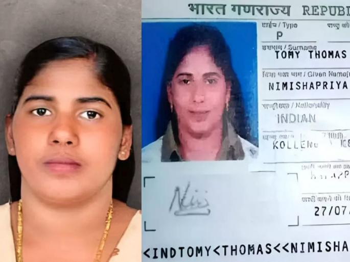 Nimisha Priya case Execution averted, but no relief Talal's brother said can't buy blood | निमिषा प्रिया प्रकरण : फाशी टळली, पण दिलासा नाहीच! अता तलालचा भाऊ म्हणाला, "खून खरीद नहीं सकते, अल्लाह...!" Nimisha Priya case Execution averted, but no relief Talal's brother said can't buy blood | निमिषा प्रिया प्रकरण : फाशी टळली, पण दिलासा नाहीच! अता तलालचा भाऊ म्हणाला, "खून खरीद नहीं सकते, अल्लाह...!"