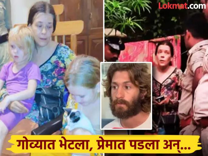 left goa without informing me she kept me away from his daughters husband russian woman found living Karnataka | "मुलींपासून दूर केलं, मला न सांगता..."; गुहेत सापडलेल्या रशियन महिलेच्या पतीने मांडली व्यथा left goa without informing me she kept me away from his daughters husband russian woman found living Karnataka | "मुलींपासून दूर केलं, मला न सांगता..."; गुहेत सापडलेल्या रशियन महिलेच्या पतीने मांडली व्यथा