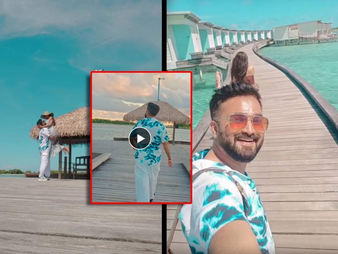 aai kuthe kay karte fame actor niranjan kulkarni maldives vacation with wife shared video | लग्नानंतर बायकोला मालदीव्सला घेऊन गेला 'आई कुठे...' फेम अभिनेता, शेअर केला रोमँटिक व्हिडिओ aai kuthe kay karte fame actor niranjan kulkarni maldives vacation with wife shared video | लग्नानंतर बायकोला मालदीव्सला घेऊन गेला 'आई कुठे...' फेम अभिनेता, शेअर केला रोमँटिक व्हिडिओ