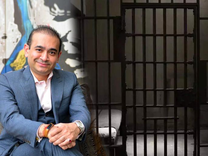 Nirav Modi Extradition PNB scam culprit will face imprisonment in India but will still get these special facilities in Arthur Road Jail | Nirav Modi Extradition: भारतात नीरव मोदीला भोगावा लागणार तुरूंगवास, पण तरीही मिळणार 'या' खास सोयी Nirav Modi Extradition PNB scam culprit will face imprisonment in India but will still get these special facilities in Arthur Road Jail | Nirav Modi Extradition: भारतात नीरव मोदीला भोगावा लागणार तुरूंगवास, पण तरीही मिळणार 'या' खास सोयी