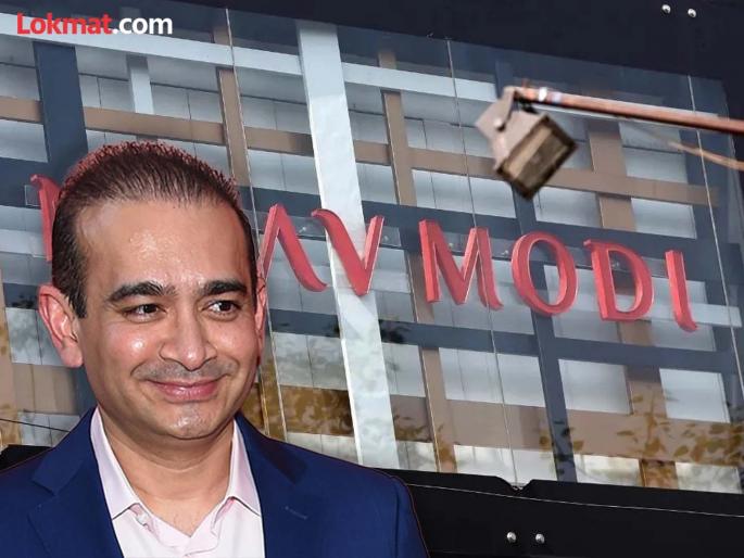 ED takes big action against fugitive Nirav Modi seizes property and bank balance worth crores of rupees | फरारी नीरव मोदीवर ईडीची मोठी कारवाई; कोट्यवधी रुपयांची मालमत्ता आणि बँक बॅलन्स जप्त ED takes big action against fugitive Nirav Modi seizes property and bank balance worth crores of rupees | फरारी नीरव मोदीवर ईडीची मोठी कारवाई; कोट्यवधी रुपयांची मालमत्ता आणि बँक बॅलन्स जप्त