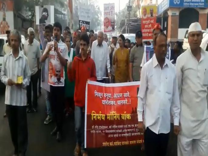 Nirbhay Bano Rally At kolhapur | पानसरेंचे मारेकरी पकडले जात नाहीत तोपर्यंत फडणवीस सरकारला गप्प बसू देणार नाही - एन.डी. पाटील Nirbhay Bano Rally At kolhapur | पानसरेंचे मारेकरी पकडले जात नाहीत तोपर्यंत फडणवीस सरकारला गप्प बसू देणार नाही - एन.डी. पाटील