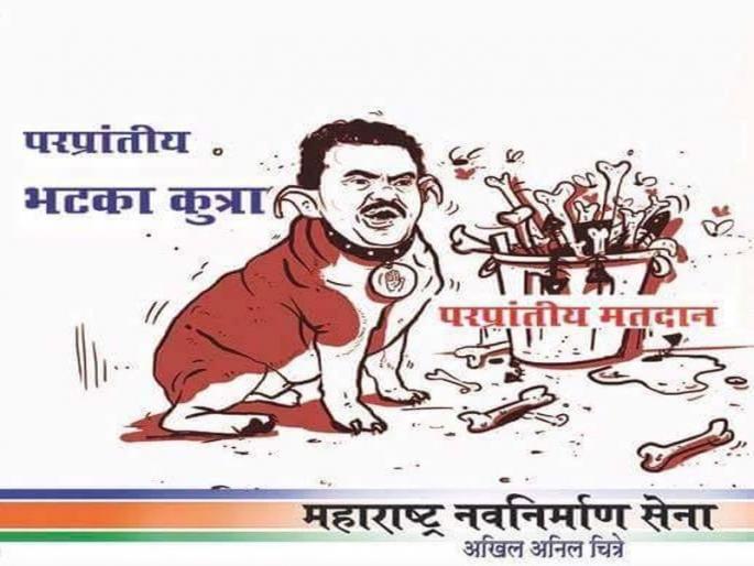 MNS attack on Sanjay Nirupam Statement | संजय निरुपम यांच्याविरोधात मनसेची आक्रमक पोस्टरबाजी MNS attack on Sanjay Nirupam Statement | संजय निरुपम यांच्याविरोधात मनसेची आक्रमक पोस्टरबाजी