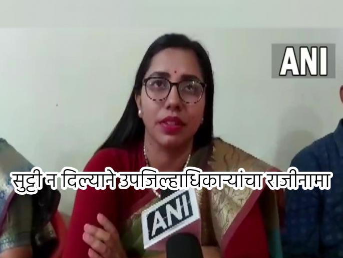 Nisha Bangre, Deputy Collector of Baitul, Chhatarpur, Madhya Pradesh, after resigning due to non-availability of leave | "माझ्या धार्मिक भावना दुखावल्या...", तडकाफडकी राजीनाम्यानंतर उपजिल्हाधिकाऱ्यांनी दिलं स्पष्टीकरण Nisha Bangre, Deputy Collector of Baitul, Chhatarpur, Madhya Pradesh, after resigning due to non-availability of leave | "माझ्या धार्मिक भावना दुखावल्या...", तडकाफडकी राजीनाम्यानंतर उपजिल्हाधिकाऱ्यांनी दिलं स्पष्टीकरण