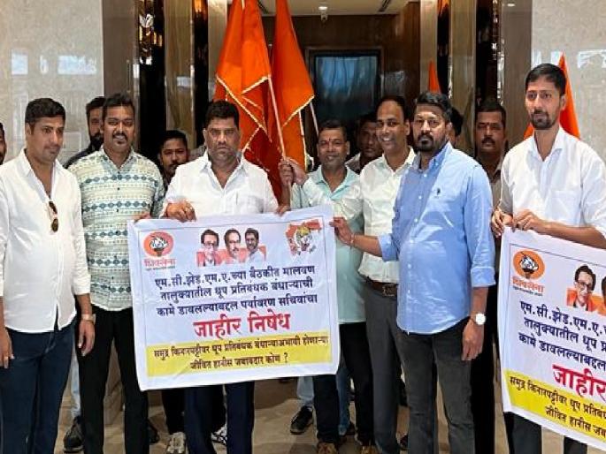 CRZ license cases of sea dam dropped, Shiv Sainiks protest in front of M.C.Z.M.A office in Mumbai | सागरी बंधाऱ्याची सीआरझेड परवाना प्रकरणे डावलली, शिवसैनिकांचे मुंबईत एम.सी.झेड.एम.ए.च्या कार्यालयासमोर आंदोलन