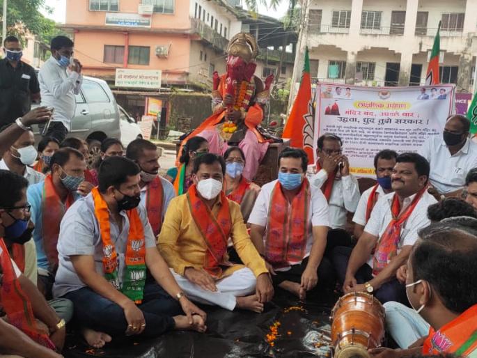 'Temple closed, bar open, lift your government' | 'मंदिर बंद उघडले बार, उद्धवा धुंद तुझे सरकार' 'Temple closed, bar open, lift your government' | 'मंदिर बंद उघडले बार, उद्धवा धुंद तुझे सरकार'