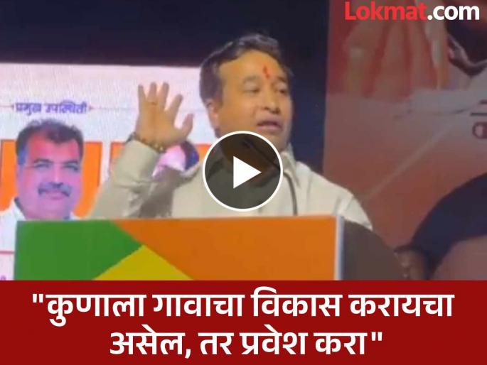 Nitesh Rane's statement: Will not give even a single rupee of funds to the villages where the sarpanch of Shiv Sena UBT and Maha Vikas Aghadi | उबाठा, मविआचे सरपंच असलेल्या गावात एक रुपयाचाही निधी देणार नाही; मंत्री नितेश राणेंचं विधान Nitesh Rane's statement: Will not give even a single rupee of funds to the villages where the sarpanch of Shiv Sena UBT and Maha Vikas Aghadi | उबाठा, मविआचे सरपंच असलेल्या गावात एक रुपयाचाही निधी देणार नाही; मंत्री नितेश राणेंचं विधान