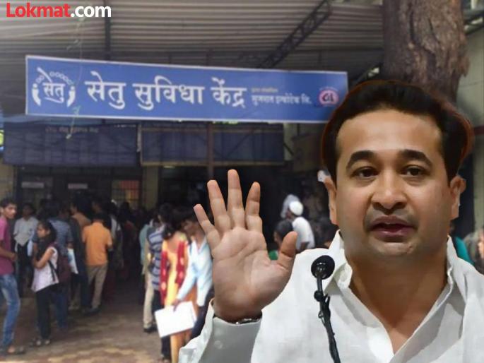 Nitesh Rane reaction after the contract to run Setu Suvidha Kendras in Sindhudurg district was awarded to Gujarat based company | कोकणातील सेतू कार्यालये चालवण्याचे कंत्राट गुजरातच्या कंपनीला; नितेश राणे म्हणाले, "मी इथे बसलोय ना..." Nitesh Rane reaction after the contract to run Setu Suvidha Kendras in Sindhudurg district was awarded to Gujarat based company | कोकणातील सेतू कार्यालये चालवण्याचे कंत्राट गुजरातच्या कंपनीला; नितेश राणे म्हणाले, "मी इथे बसलोय ना..."