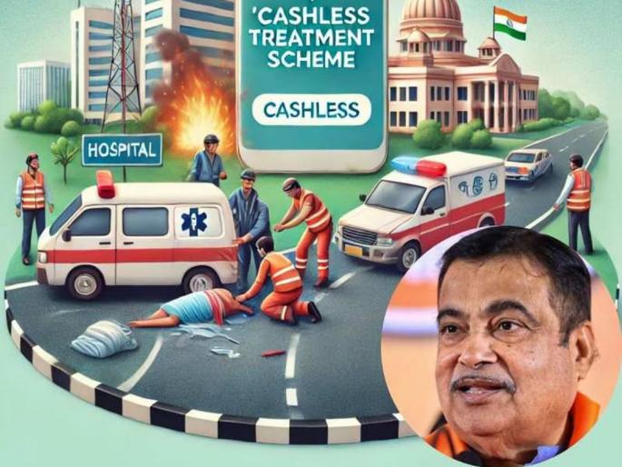 7 days of free treatment for road accident victims; What is the cashless treatment scheme? Know | रस्ते अपघातातील जखमींवर ७ दिवस मोफत उपचार; कॅशलेस ट्रिटमेंट योजना काय? जाणून घ्या 7 days of free treatment for road accident victims; What is the cashless treatment scheme? Know | रस्ते अपघातातील जखमींवर ७ दिवस मोफत उपचार; कॅशलेस ट्रिटमेंट योजना काय? जाणून घ्या