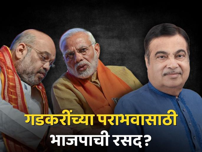 Lok Sabha Elections - Narendra Modi, Amit Shah, Devendra Fadnavis Tried To Defeat Nitin Gadkari - Sanjay Raut | संजय राऊतांचा खळबळजनक दावा; नितीन गडकरींच्या पराभवासाठी मोदी-शाहांचा प्रयत्न Lok Sabha Elections - Narendra Modi, Amit Shah, Devendra Fadnavis Tried To Defeat Nitin Gadkari - Sanjay Raut | संजय राऊतांचा खळबळजनक दावा; नितीन गडकरींच्या पराभवासाठी मोदी-शाहांचा प्रयत्न