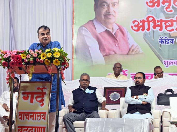 If the shop is going strong, there is no shortage of new customers, Nitin Gadkari's poignant songs in Buldhana | दुकान जोरात चाललयं तर नवीन ग्राहकांची कमी नाही, नितीन गडकरींचे बुलढाण्यात मार्मिक टोले If the shop is going strong, there is no shortage of new customers, Nitin Gadkari's poignant songs in Buldhana | दुकान जोरात चाललयं तर नवीन ग्राहकांची कमी नाही, नितीन गडकरींचे बुलढाण्यात मार्मिक टोले