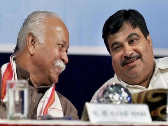 rss chief mohan bhagwat reaction on union minister nitin gadkaris statement | नितीन गडकरींच्या 'त्या' विधानांवर मोहन भागवत म्हणतात... rss chief mohan bhagwat reaction on union minister nitin gadkaris statement | नितीन गडकरींच्या 'त्या' विधानांवर मोहन भागवत म्हणतात...