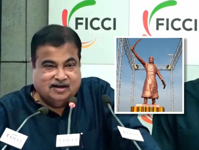 Nitin Gadkari said If stainless steel had been used for the statue of Chhatrapati Shivaji Maharaj it would have never collapsed | Nitin Gadkari on Shivaji Maharaj Statue: "...तर छत्रपती शिवरायांचा पुतळा कधीच पडला नसता"; नितीन गडकरींनी दिला 'मजबूत' सल्ला Nitin Gadkari said If stainless steel had been used for the statue of Chhatrapati Shivaji Maharaj it would have never collapsed | Nitin Gadkari on Shivaji Maharaj Statue: "...तर छत्रपती शिवरायांचा पुतळा कधीच पडला नसता"; नितीन गडकरींनी दिला 'मजबूत' सल्ला