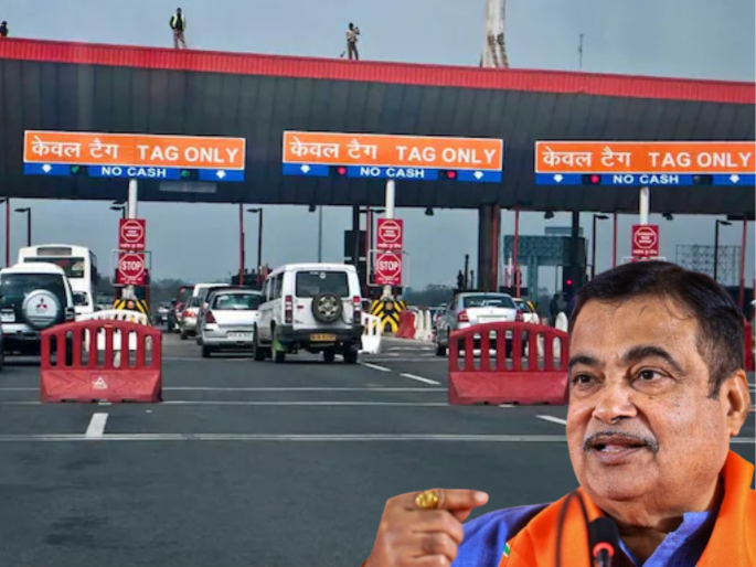 Uniform toll will be levied on every highway, we have made it equal to America - Nitin Gadkari | प्रत्येक महामार्गावर लागेल एकसमान टोल, आपण केली अमेरिकेची बरोबरी -नितीन गडकरी Uniform toll will be levied on every highway, we have made it equal to America - Nitin Gadkari | प्रत्येक महामार्गावर लागेल एकसमान टोल, आपण केली अमेरिकेची बरोबरी -नितीन गडकरी