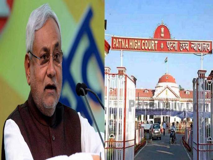 bihar govt reservation amendment bill challenged in patna high court and petitioner demands ban | बिहार सरकारच्या निर्णयाला हायकोर्टात आव्हान; ६५ टक्के आरक्षणाला स्थगिती देण्याची मागणी bihar govt reservation amendment bill challenged in patna high court and petitioner demands ban | बिहार सरकारच्या निर्णयाला हायकोर्टात आव्हान; ६५ टक्के आरक्षणाला स्थगिती देण्याची मागणी
