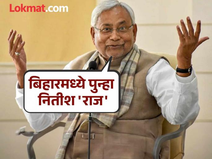 Bihar CM: Nitish Kumar will be the Chief Minister of Bihar; BJP state president stopped the confusion, said... | Bihar CM: नितीश कुमारच होणार बिहारचे मुख्यमंत्री! भाजप प्रदेशाध्यक्षांनीच गोंधळ थांबवला; म्हणाले, "फक्त..." Bihar CM: Nitish Kumar will be the Chief Minister of Bihar; BJP state president stopped the confusion, said... | Bihar CM: नितीश कुमारच होणार बिहारचे मुख्यमंत्री! भाजप प्रदेशाध्यक्षांनीच गोंधळ थांबवला; म्हणाले, "फक्त..."