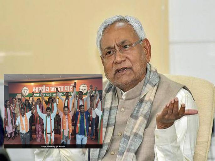 After Arunachal, Manipur, BJP gave a shock to Nitish Kumar in Daman-div state, put a tunnel to the existence of JDU. | अरुणाचल, मणिपूरनंतर या राज्यात भाजपाने दिला नितीश कुमारांना धक्का, जेडीयूच्या अस्तित्वालाच लावला सुरुंग After Arunachal, Manipur, BJP gave a shock to Nitish Kumar in Daman-div state, put a tunnel to the existence of JDU. | अरुणाचल, मणिपूरनंतर या राज्यात भाजपाने दिला नितीश कुमारांना धक्का, जेडीयूच्या अस्तित्वालाच लावला सुरुंग