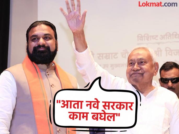 "I had decided to resign as Chief Minister now", Nitish Kumar's comments on the new government | "मी ठरवलं होतं की आता मुख्यमंत्रिपदाचा राजीनामा द्यायचा", नितीश कुमारांचे नव्या सरकारबद्दलही भाष्य "I had decided to resign as Chief Minister now", Nitish Kumar's comments on the new government | "मी ठरवलं होतं की आता मुख्यमंत्रिपदाचा राजीनामा द्यायचा", नितीश कुमारांचे नव्या सरकारबद्दलही भाष्य