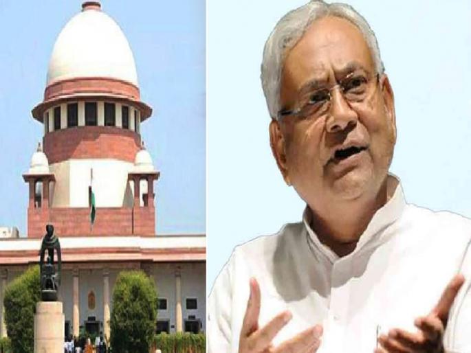Another Setback For Bihar government : Supreme Court Refuses To Stay Patna high court Order Scrapping 65% Reservation For Backward Class | बिहार सरकारला सर्वोच्च न्यायालयाचा मोठा झटका; आरक्षणाच्या 'त्या' निर्णयाला स्थगिती देण्यास नकार Another Setback For Bihar government : Supreme Court Refuses To Stay Patna high court Order Scrapping 65% Reservation For Backward Class | बिहार सरकारला सर्वोच्च न्यायालयाचा मोठा झटका; आरक्षणाच्या 'त्या' निर्णयाला स्थगिती देण्यास नकार