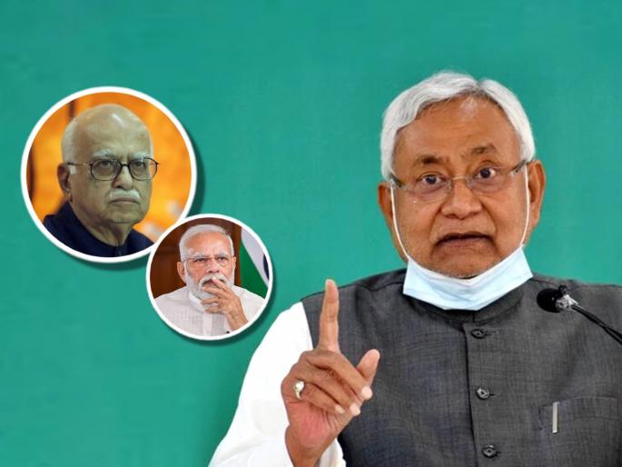 Bihar Politics CM Nitish Kumar slams Pm Modi led Bjp Government for not supporting Lalkrishna Advani | Nitish Kumar: "तेव्हा भाजपाने लालकृष्ण आडवाणींना बळ द्यायला हवे होते, पण..."; नितीश कुमारांची भाजपावर सडकून टीका Bihar Politics CM Nitish Kumar slams Pm Modi led Bjp Government for not supporting Lalkrishna Advani | Nitish Kumar: "तेव्हा भाजपाने लालकृष्ण आडवाणींना बळ द्यायला हवे होते, पण..."; नितीश कुमारांची भाजपावर सडकून टीका
