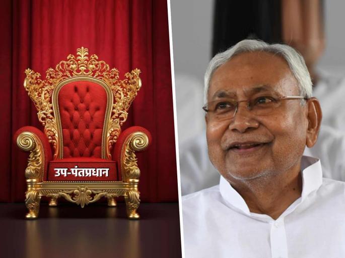 Sharad Pawar calls Nitish Kumar INDIA Alliance gives vice prime minister post offer amid Lok Sabha Election 2024 | Nitish Kumar, INDIA Alliance: नितीश कुमारांना 'इंडिया' आघाडीकडून उपपंतप्रधान पदाची ऑफर? सत्ताबदल होण्याची चिन्हे? Sharad Pawar calls Nitish Kumar INDIA Alliance gives vice prime minister post offer amid Lok Sabha Election 2024 | Nitish Kumar, INDIA Alliance: नितीश कुमारांना 'इंडिया' आघाडीकडून उपपंतप्रधान पदाची ऑफर? सत्ताबदल होण्याची चिन्हे?