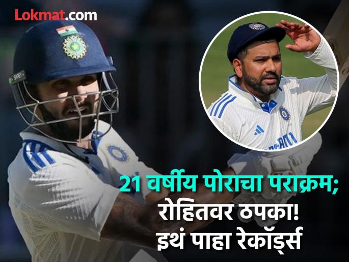 Nitish Kumar Reddy To Rohit Sharma See 10 Records Made In The Ind vs Aus Adelaide Pink Ball Test | Nitish Reddy चा पराक्रम; मोडला ७७ वर्षांपूर्वीचा विक्रम! Rohit Sharma वर ठपका; इथं पाहा १० रेकॉर्ड्स